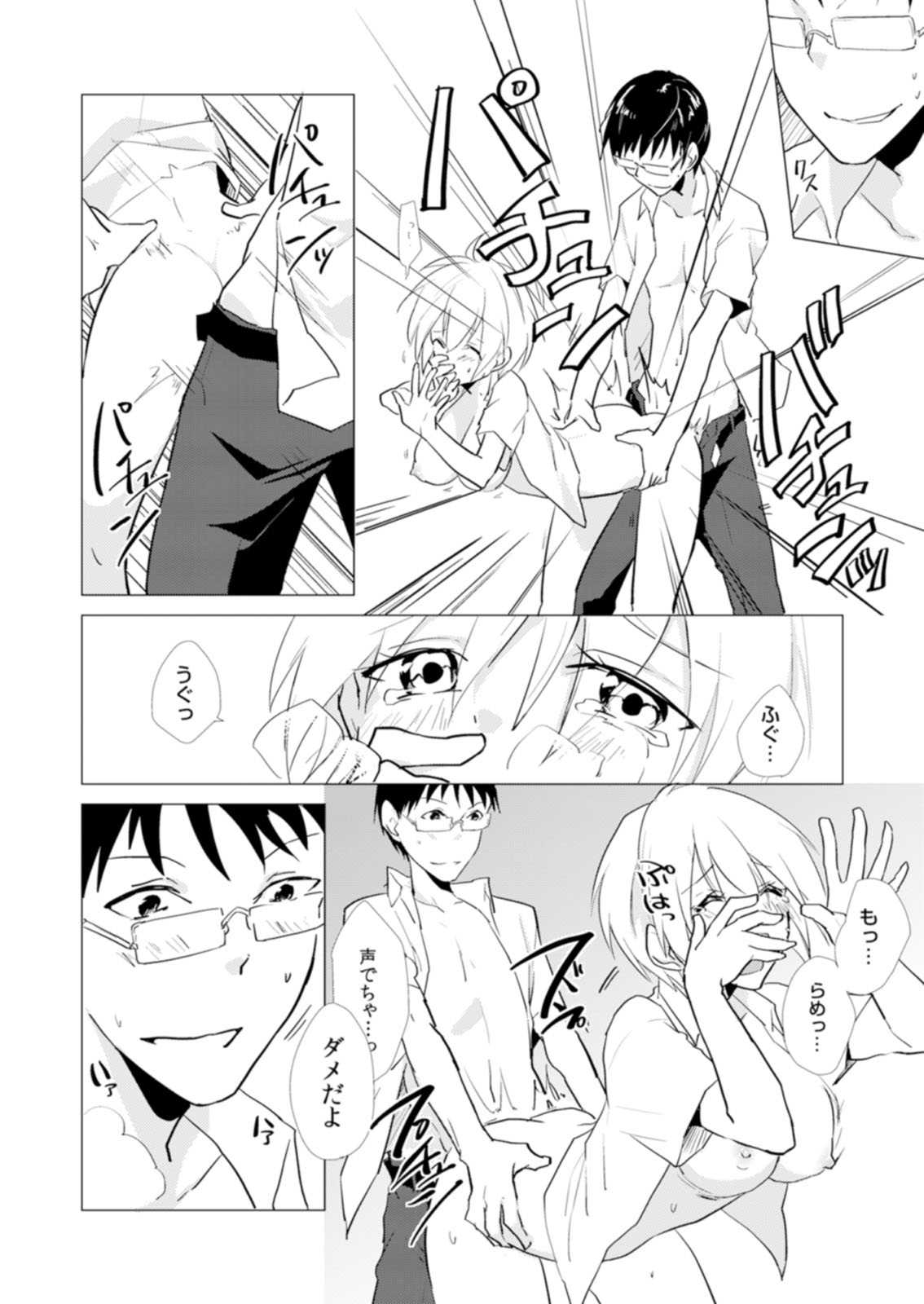 Nyotayan! Oshioki Namaiki Nyotaika Yankee 10 page 5 full