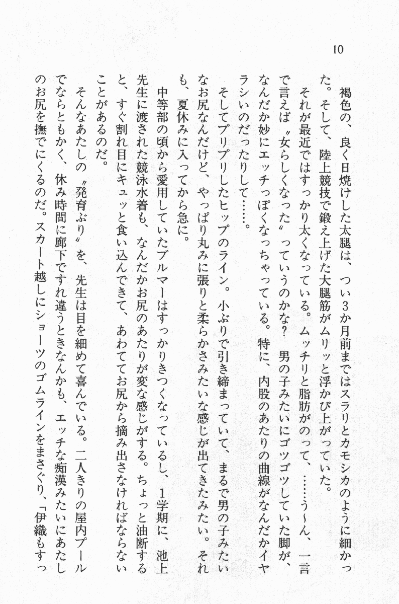 Zenryou Taiken, Minna de Tabete 3 page 11 full
