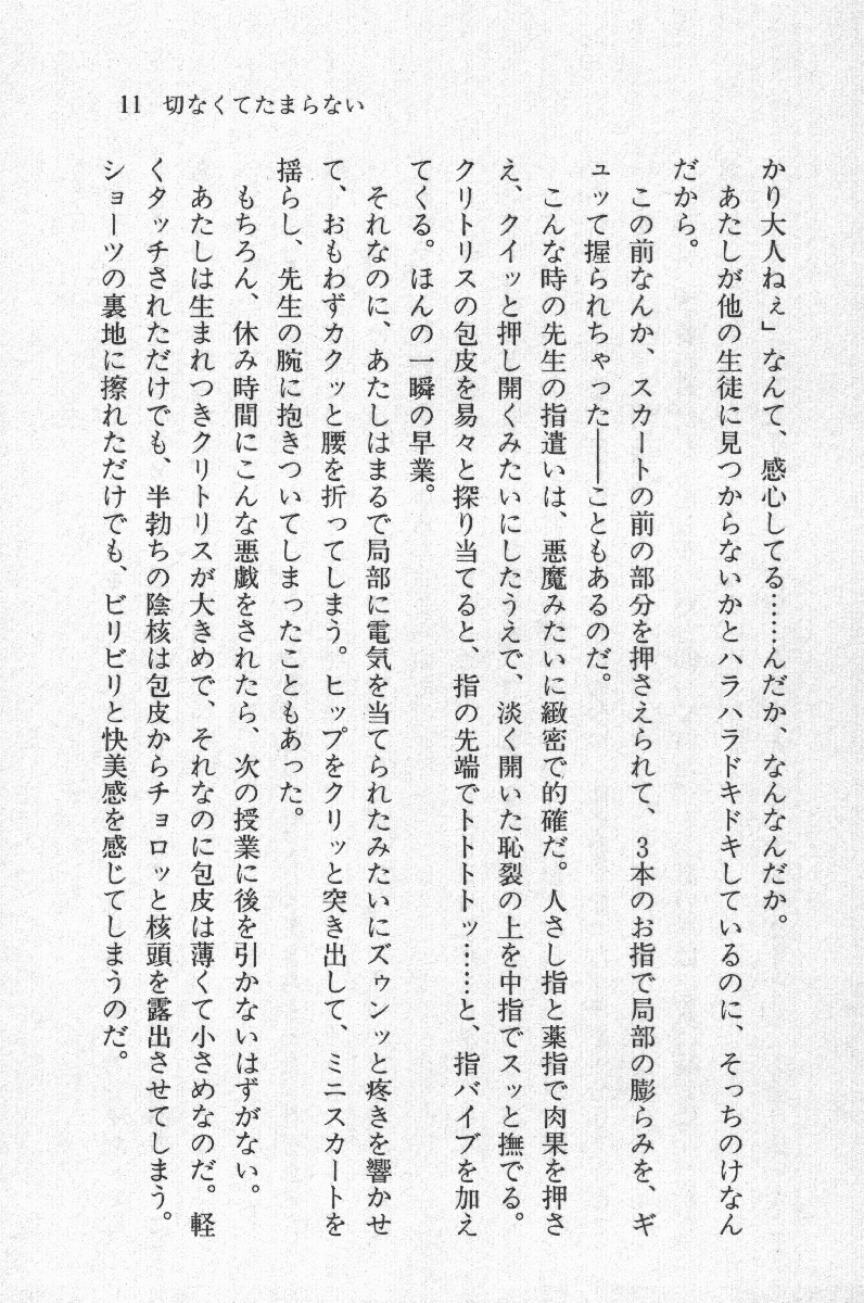 Zenryou Taiken, Minna de Tabete 3 page 12 full