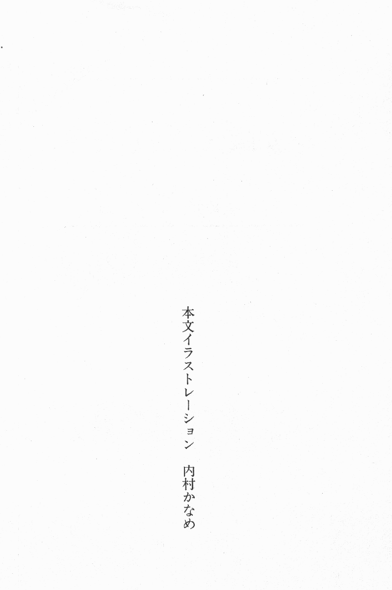 Zenryou Taiken, Minna de Tabete 3 page 3 full