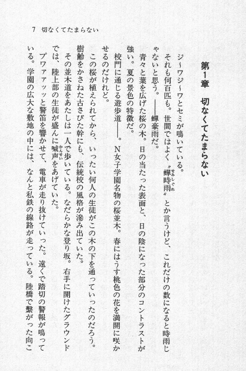 Zenryou Taiken, Minna de Tabete 3 page 8 full