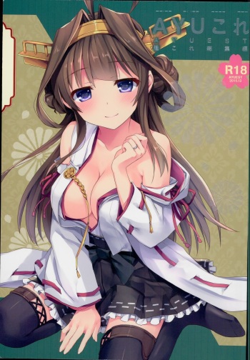(C89) [AYUEST (Ayuya)] --・-- -・・-- ---- --- AYUColle AYUEST KanColle Soushuuhen (Kantai Collection -KanColle-) cover