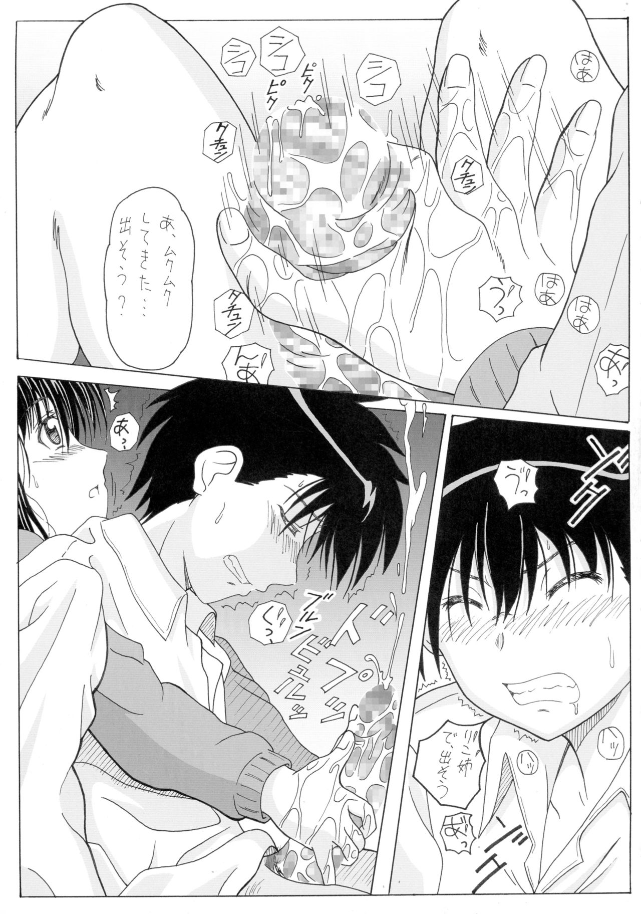 The Onee-chans page 11 full