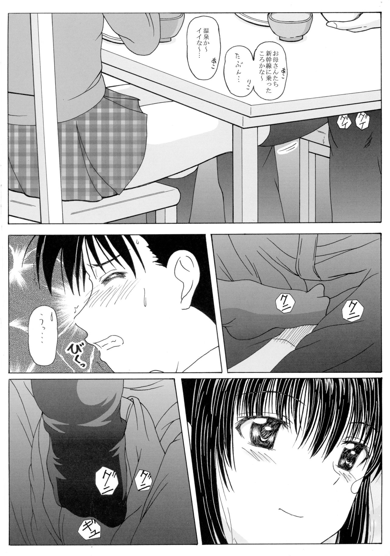 The Onee-chans page 4 full