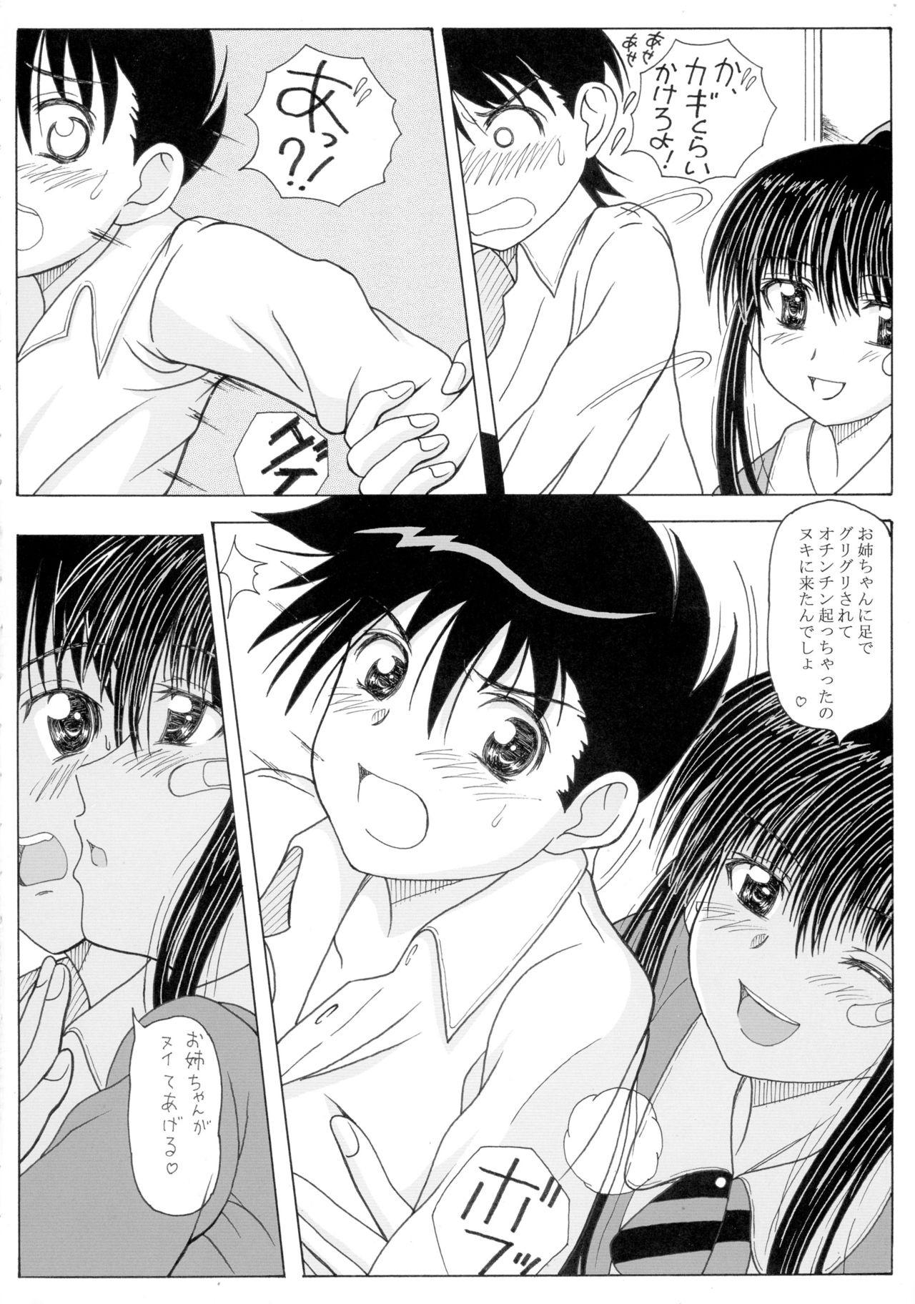 The Onee-chans page 6 full
