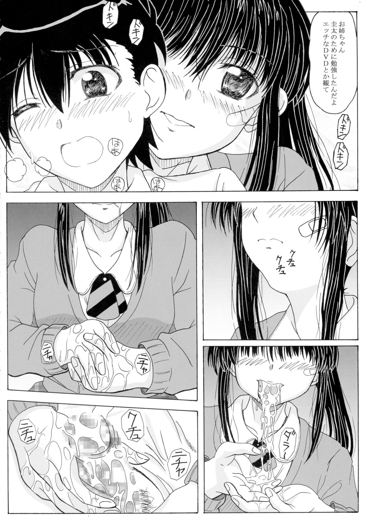 The Onee-chans page 8 full