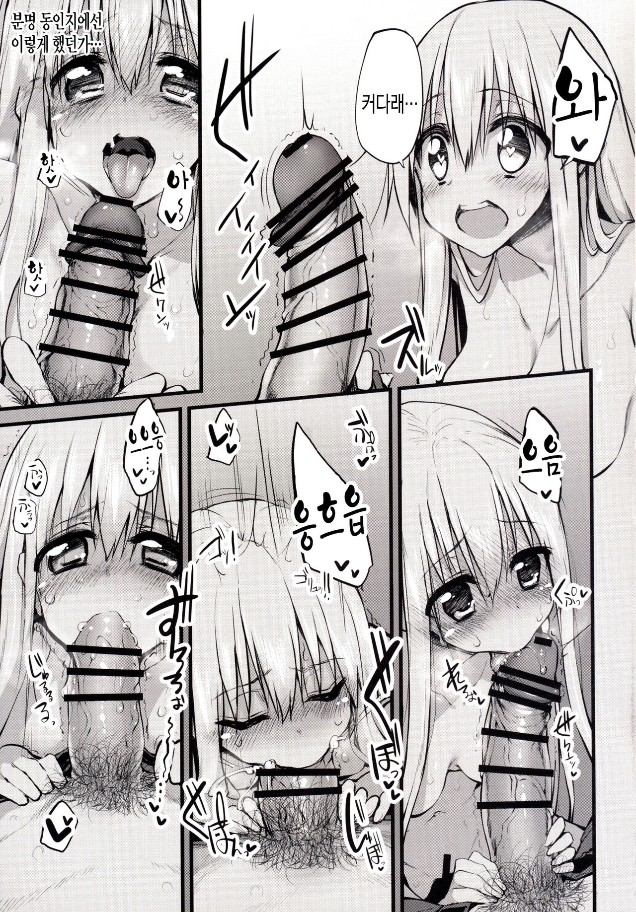 Marked-girls Vol.7 page 5 full