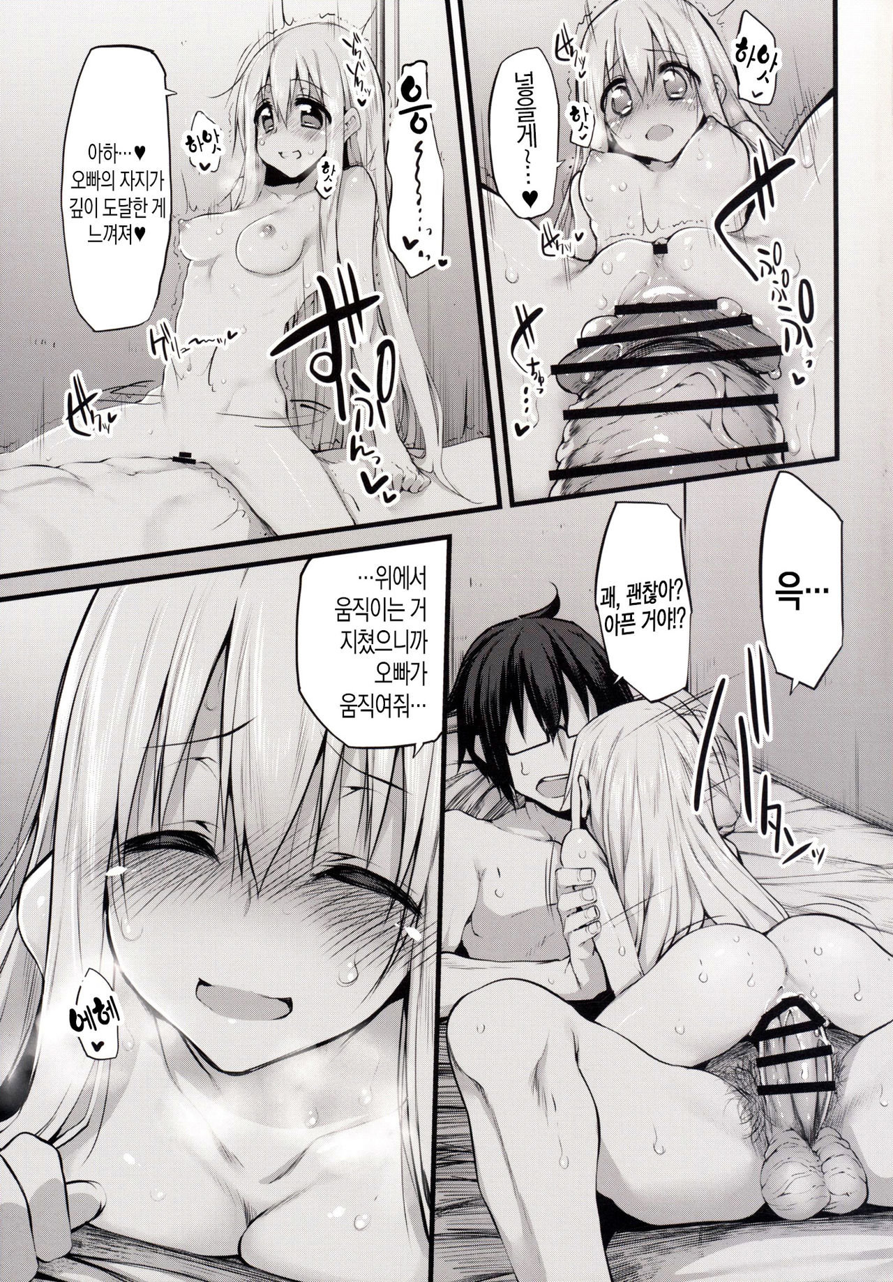 Marked-girls Vol.7 page 7 full