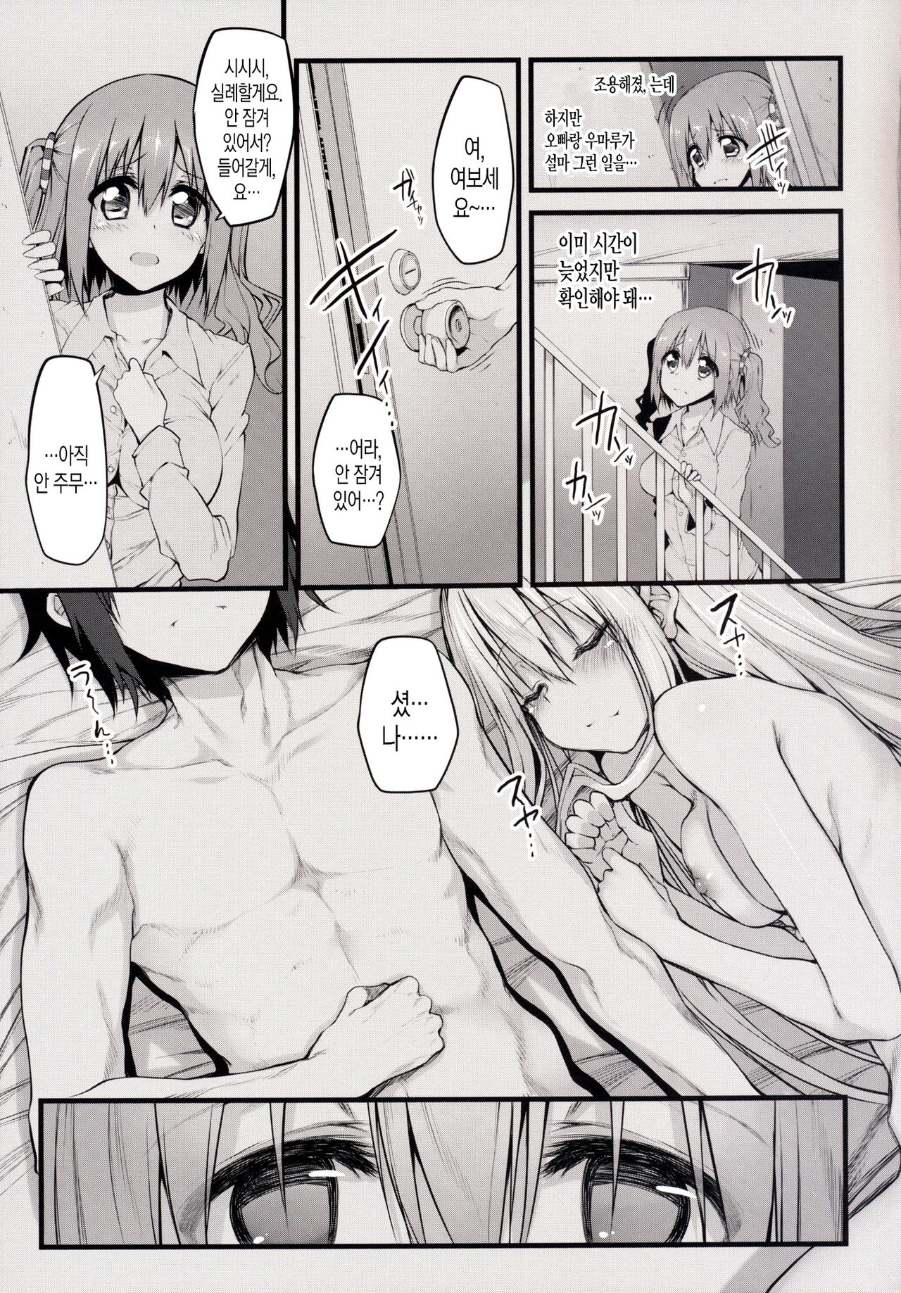 Marked-girls Vol.7 page 9 full