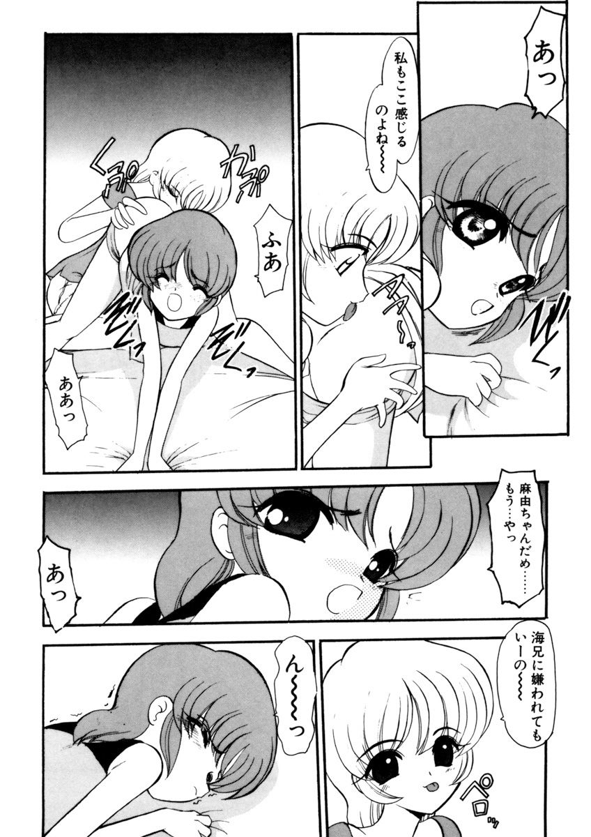 Sister Game Vol. 2 page 11 full