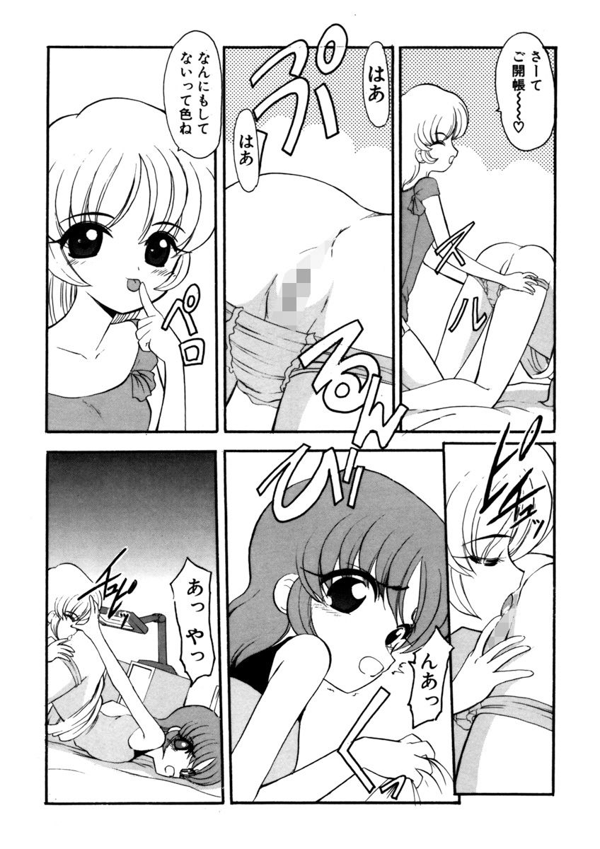 Sister Game Vol. 2 page 12 full