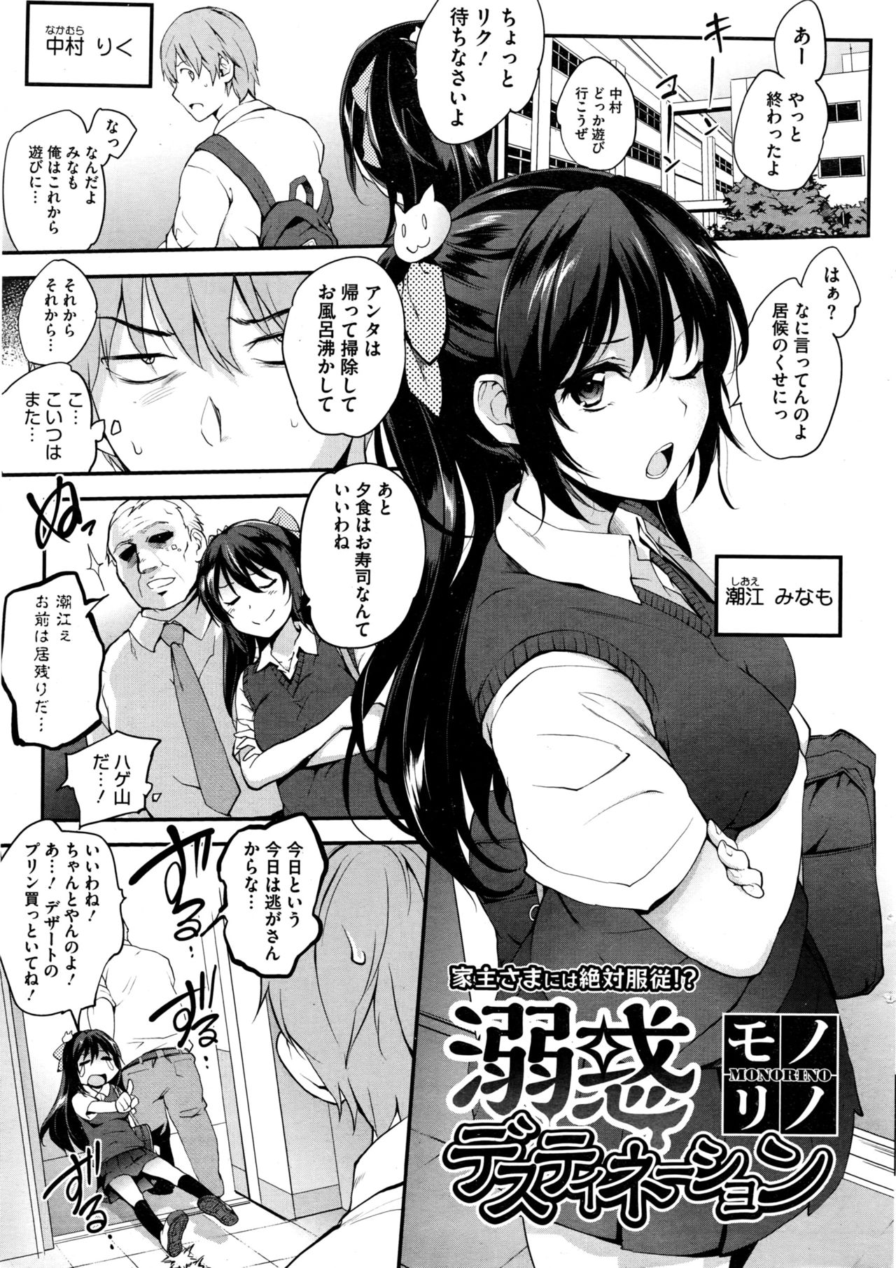 COMIC HOTMILK 2016-11 page 12 full