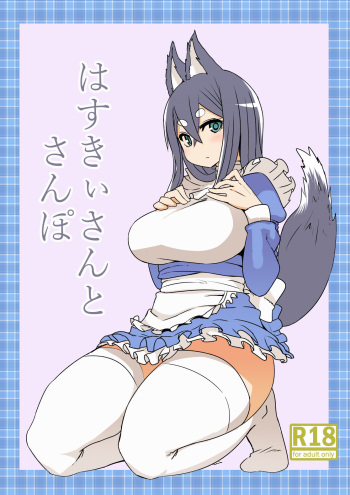 [Metal Drill Pure Chinpo Land (Sumiyao)] Husky-san to Sanpo [Digital] cover