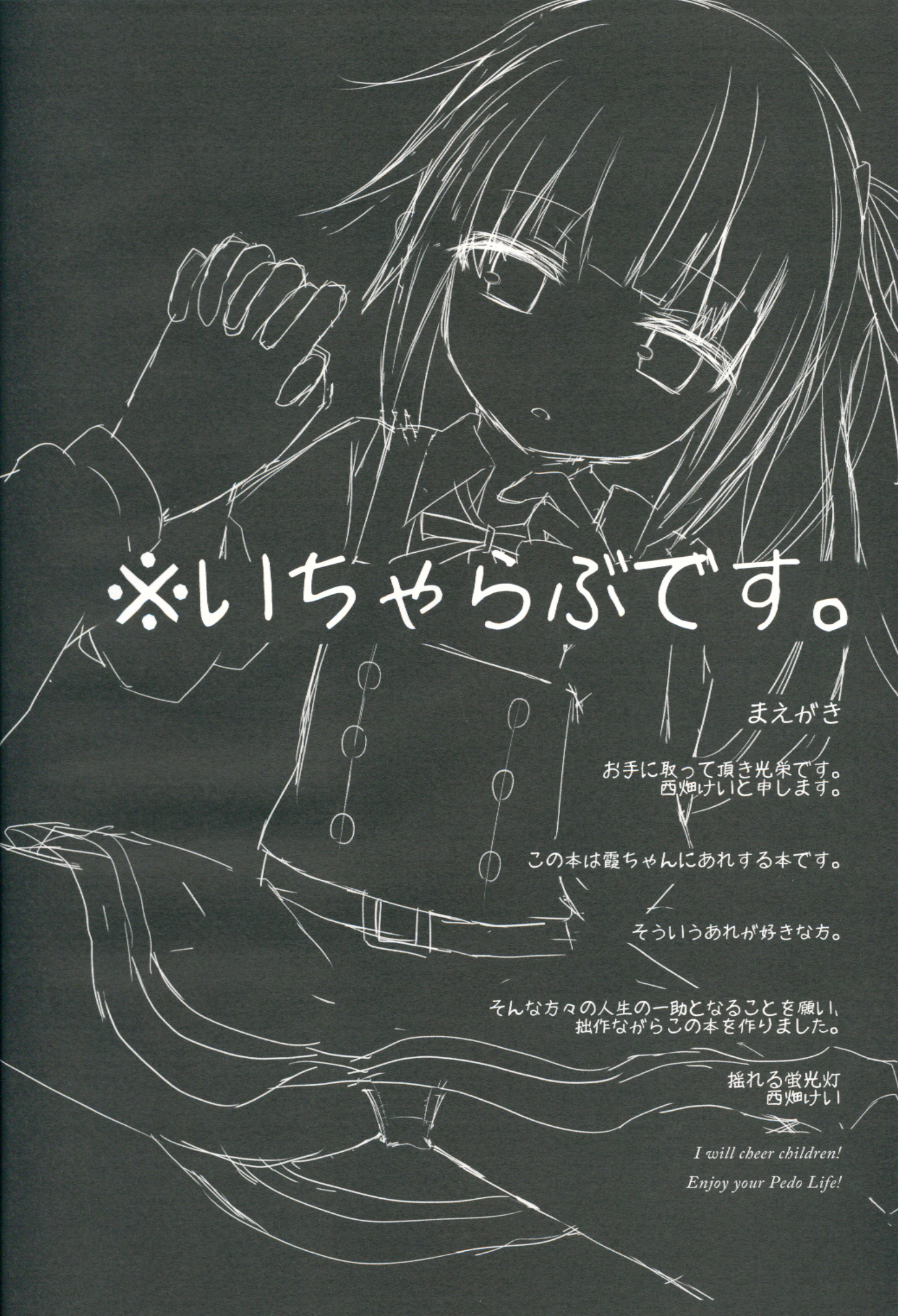 Hoppeta de Fukifuki Suru yo Kasumi-chan page 3 full