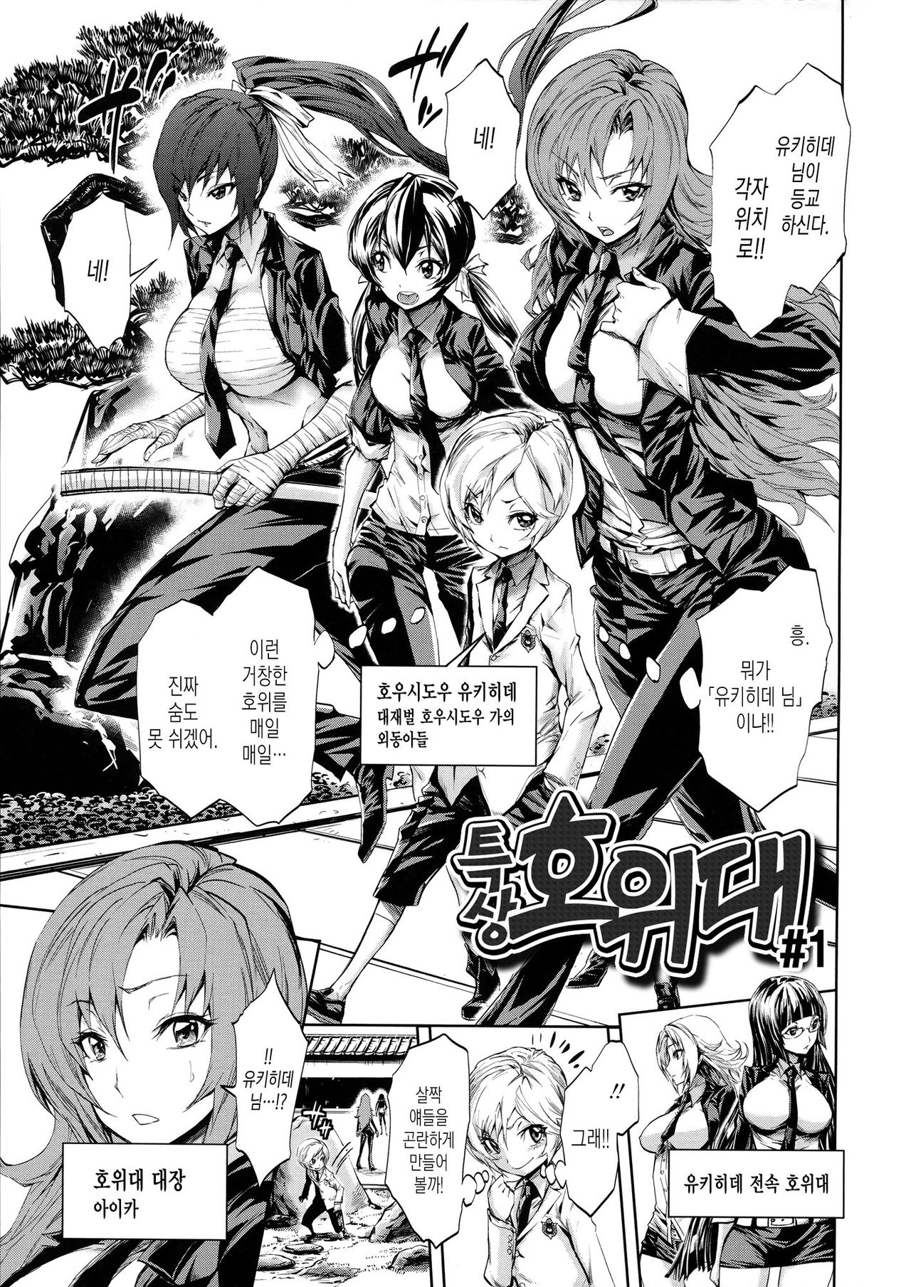 Harem Butai wa Boku o Shaburi Tsukusu - Harem unit sucks all me + Tokusei 8P Shousasshi page 5 full