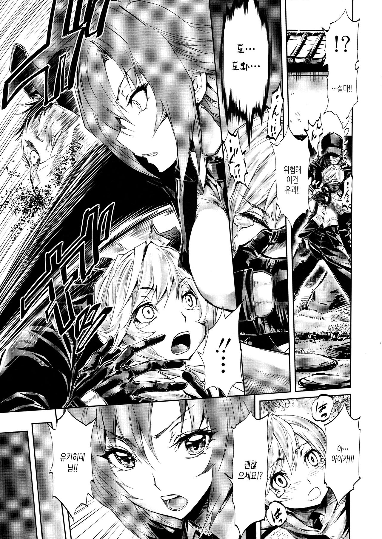 Harem Butai wa Boku o Shaburi Tsukusu - Harem unit sucks all me + Tokusei 8P Shousasshi page 7 full
