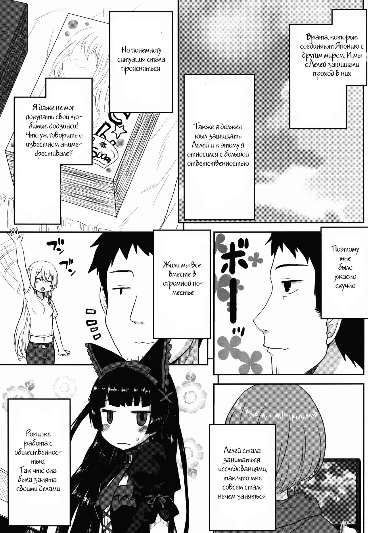Omodume BOX 32 page 7 full