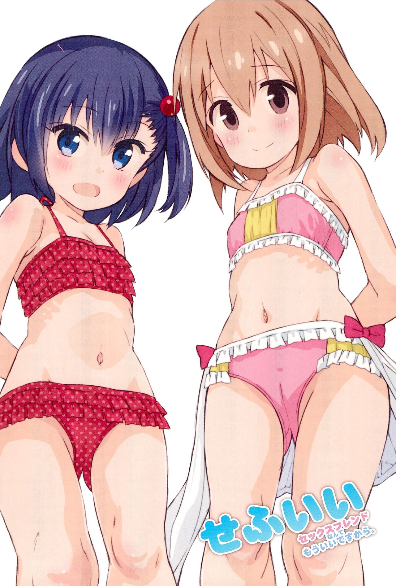 Sefuii Sex friend nante mou ii desu kara. page 12 full