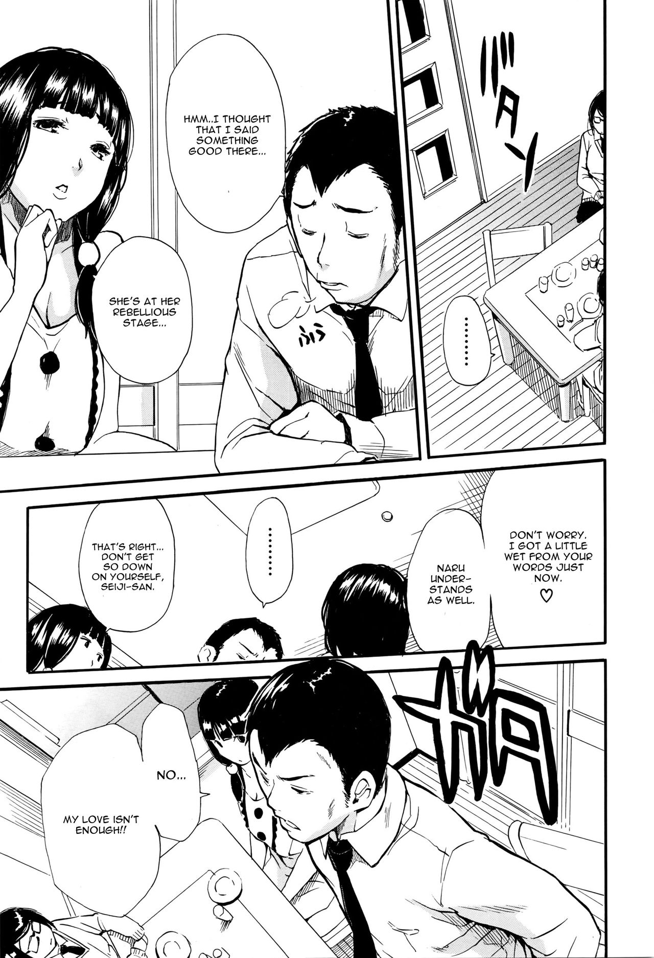 Midara Na Nichijou page 9 full