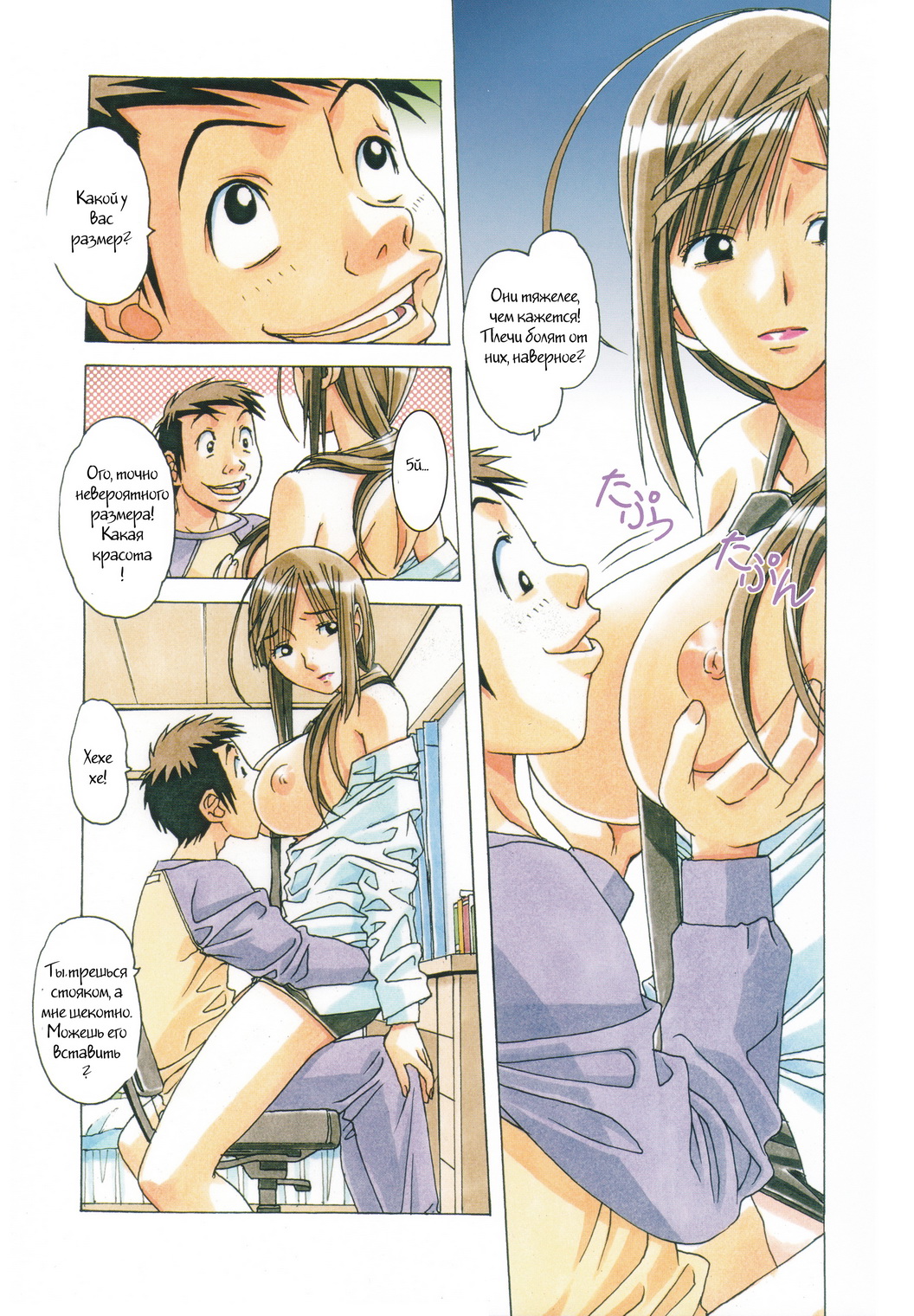 EROSION 07 page 10 full