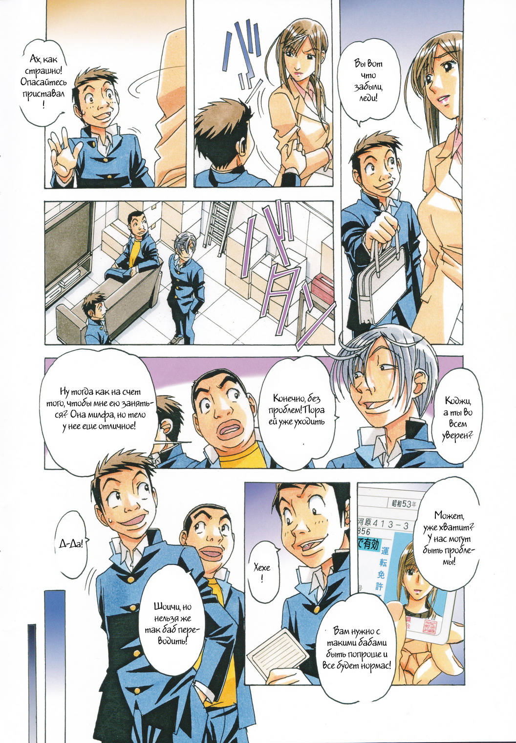 EROSION 07 page 3 full