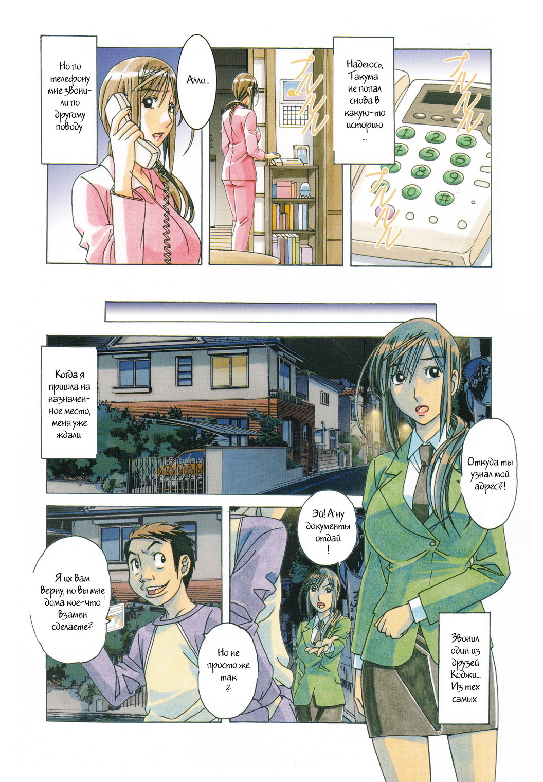 EROSION 07 page 6 full