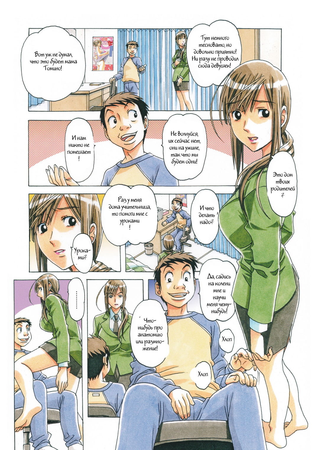 EROSION 07 page 7 full