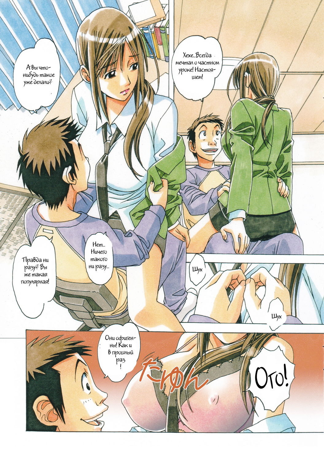 EROSION 07 page 8 full