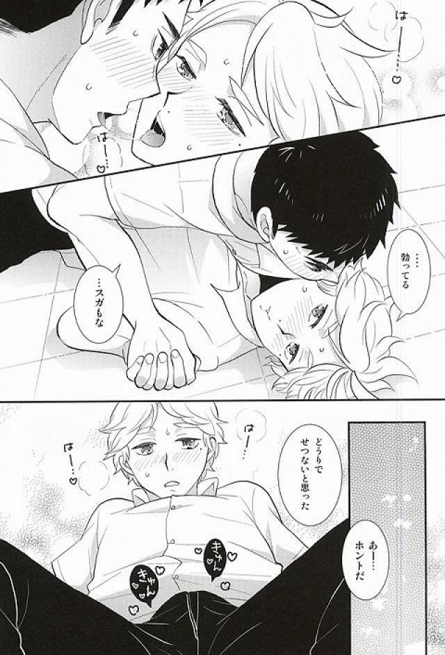 Doutei Sotsugyou Shiyo! page 10 full