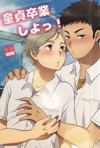 (SPARK10) [Optimism small country (Horikiri Haruto)] Doutei Sotsugyou Shiyo! (Haikyuu!!) cover