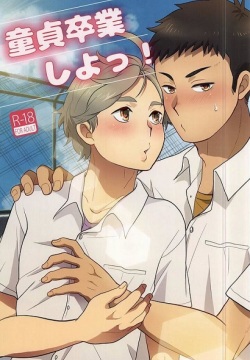 Doutei Sotsugyou Shiyo!