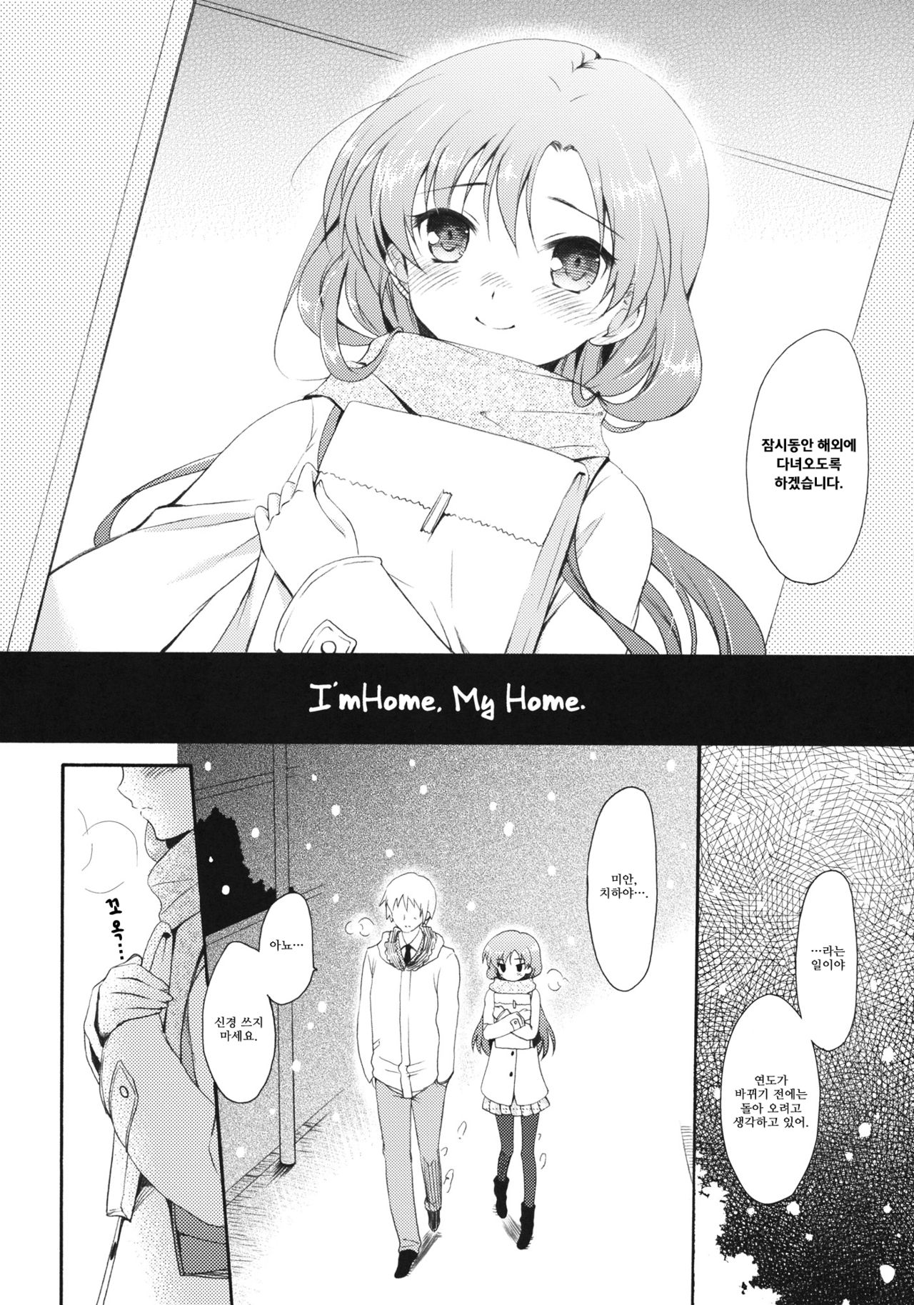 I'm Home, My Home. page 7 full