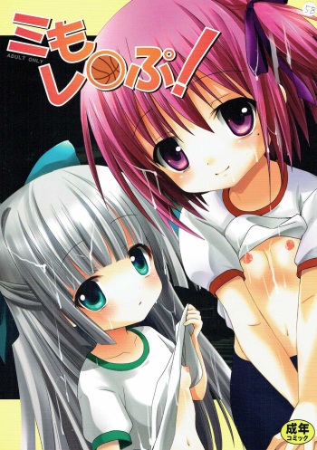 (C84) [Ar Da Coda (Zinan)] Mi mo Rape! (Ro-Kyu-Bu!) cover