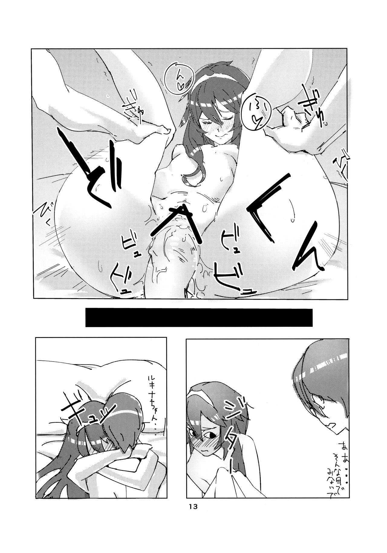 Lucina chan FANBOOK page 12 full