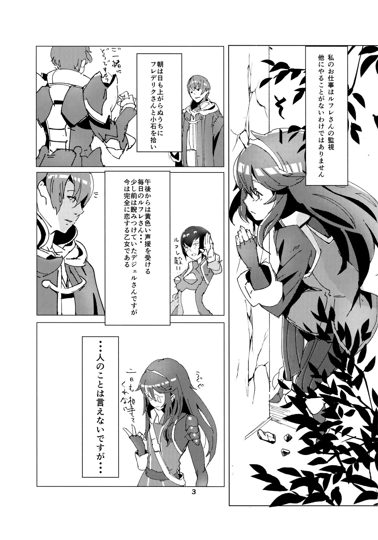 Lucina chan FANBOOK page 2 full