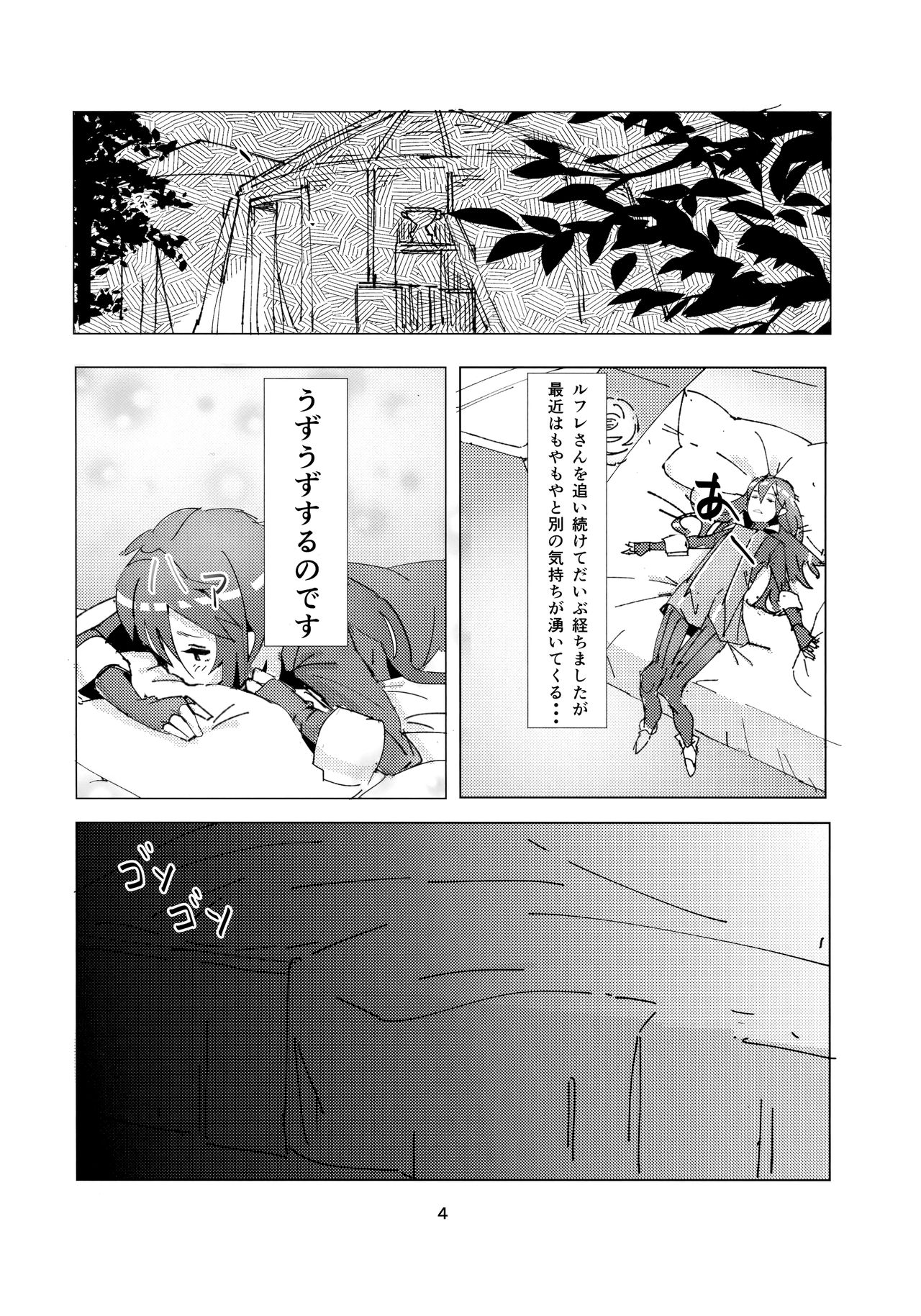 Lucina chan FANBOOK page 3 full