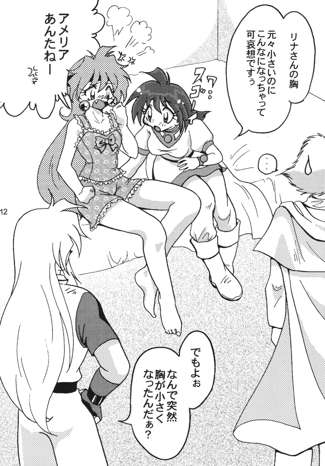 SLAYERS ADULT 9 page 12 full