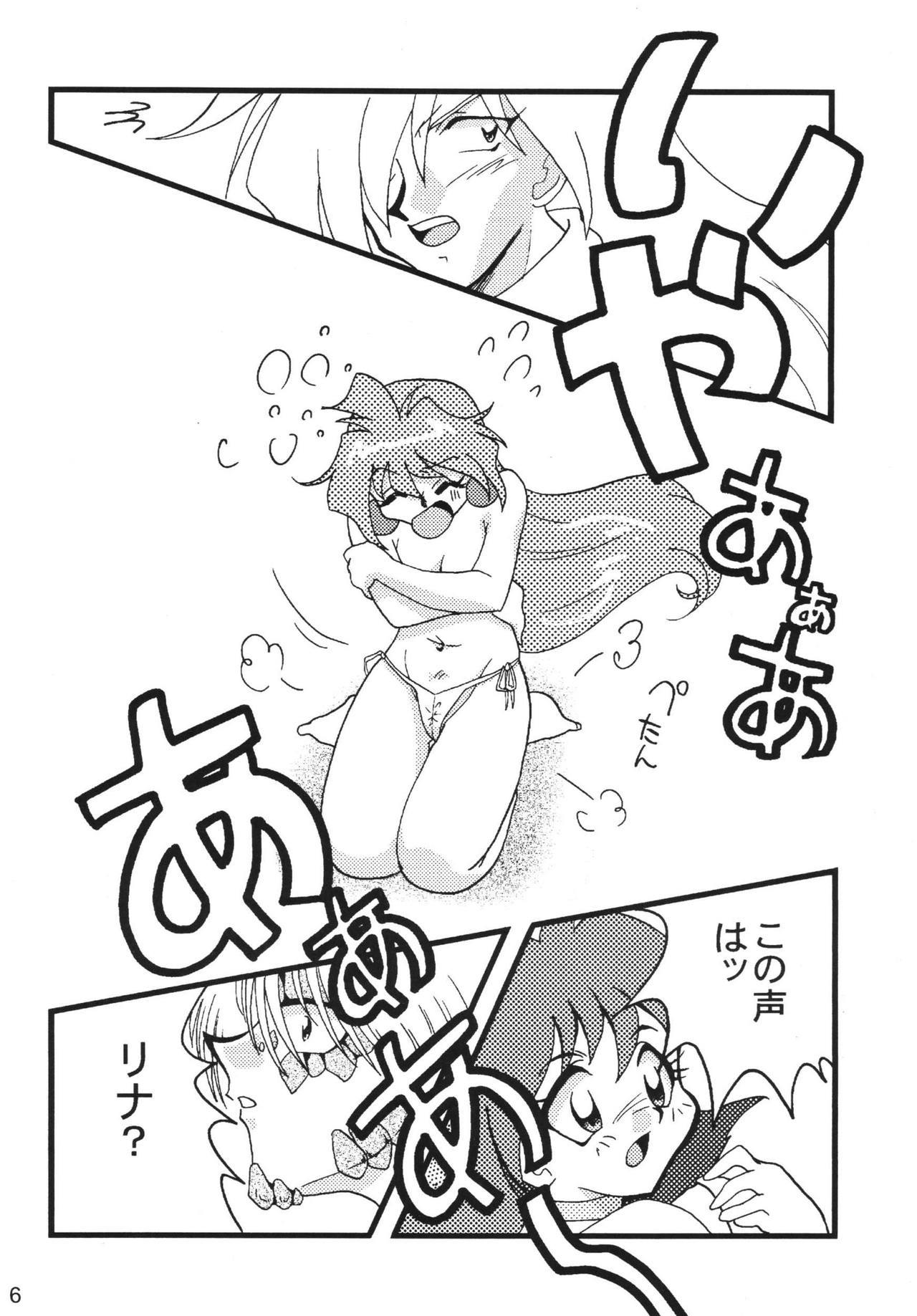 SLAYERS ADULT 9 page 6 full