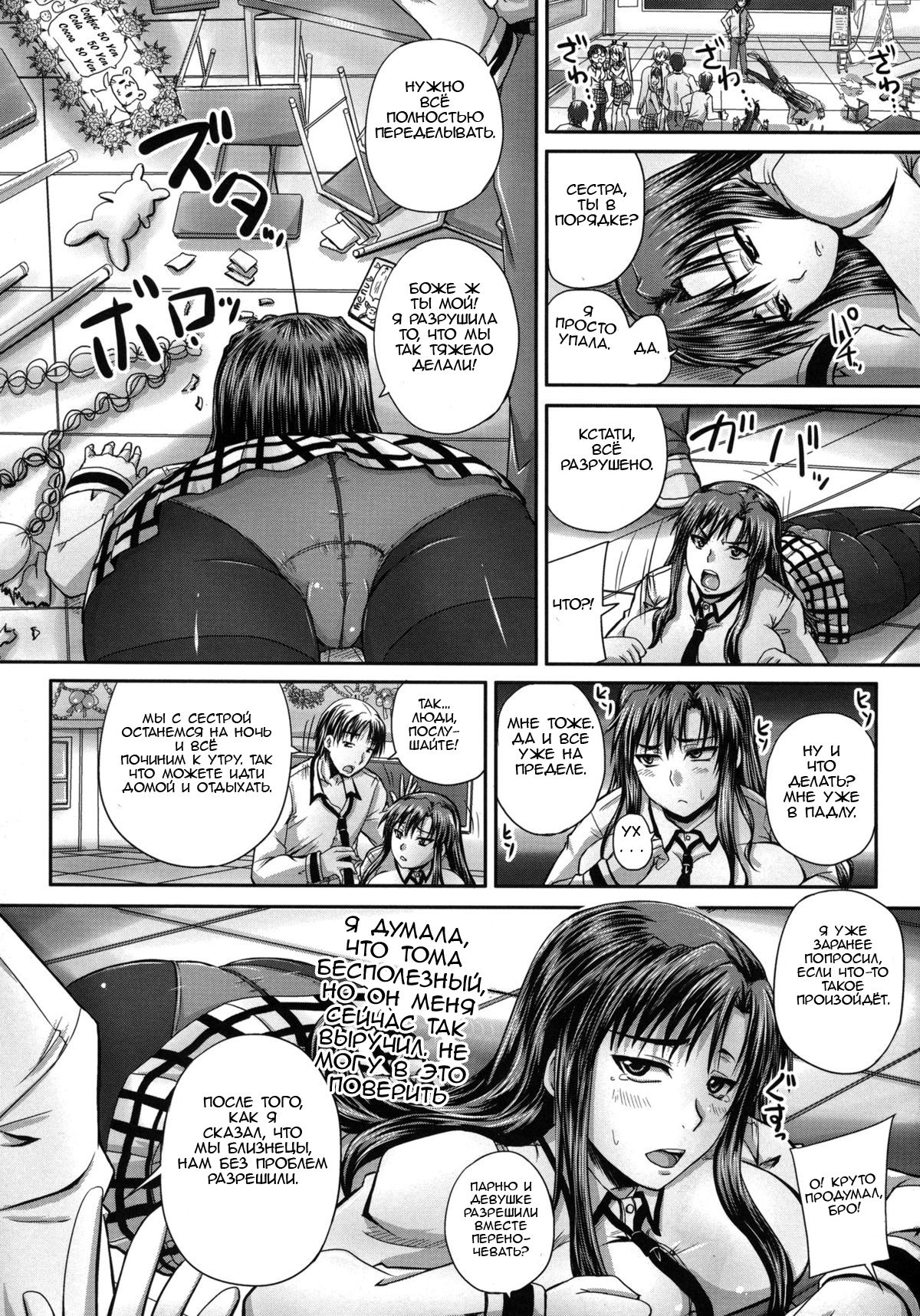 Tsukurou! Onaho Ane - Let's made a Sex Sleeve from Sister | Turning My Elder-Sister into a Sex-Sleeve page 12 full