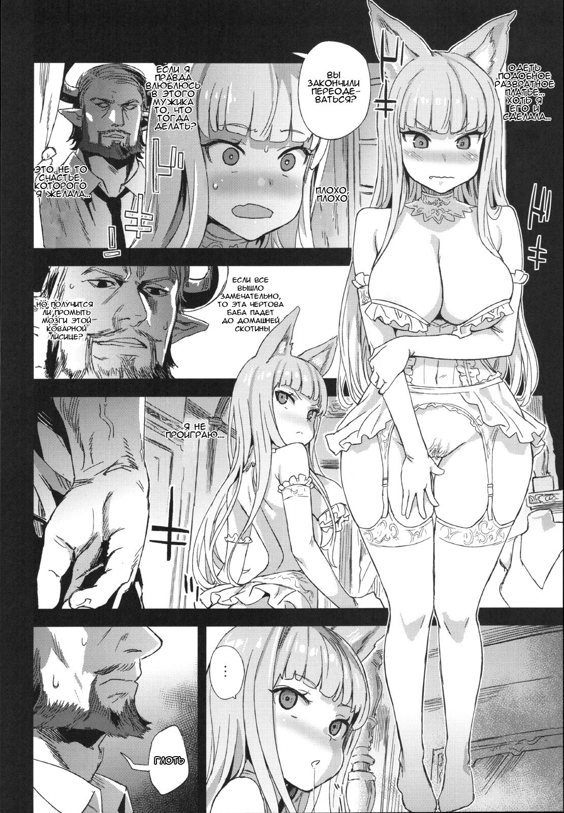 VictimGirls 21 Bokujou: Happy End page 11 full