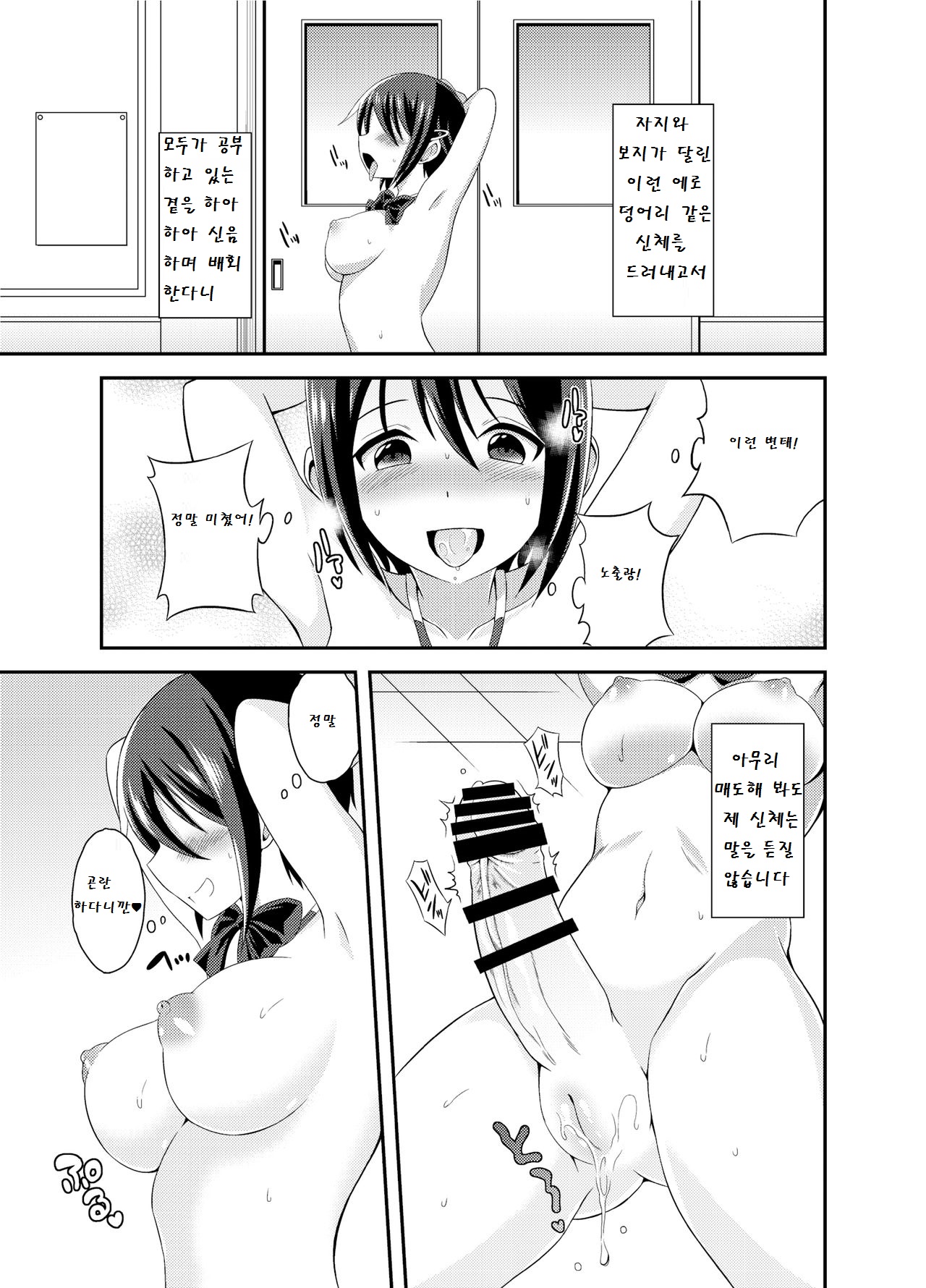 Futanari Roshutsu JK desu ga？ page 11 full