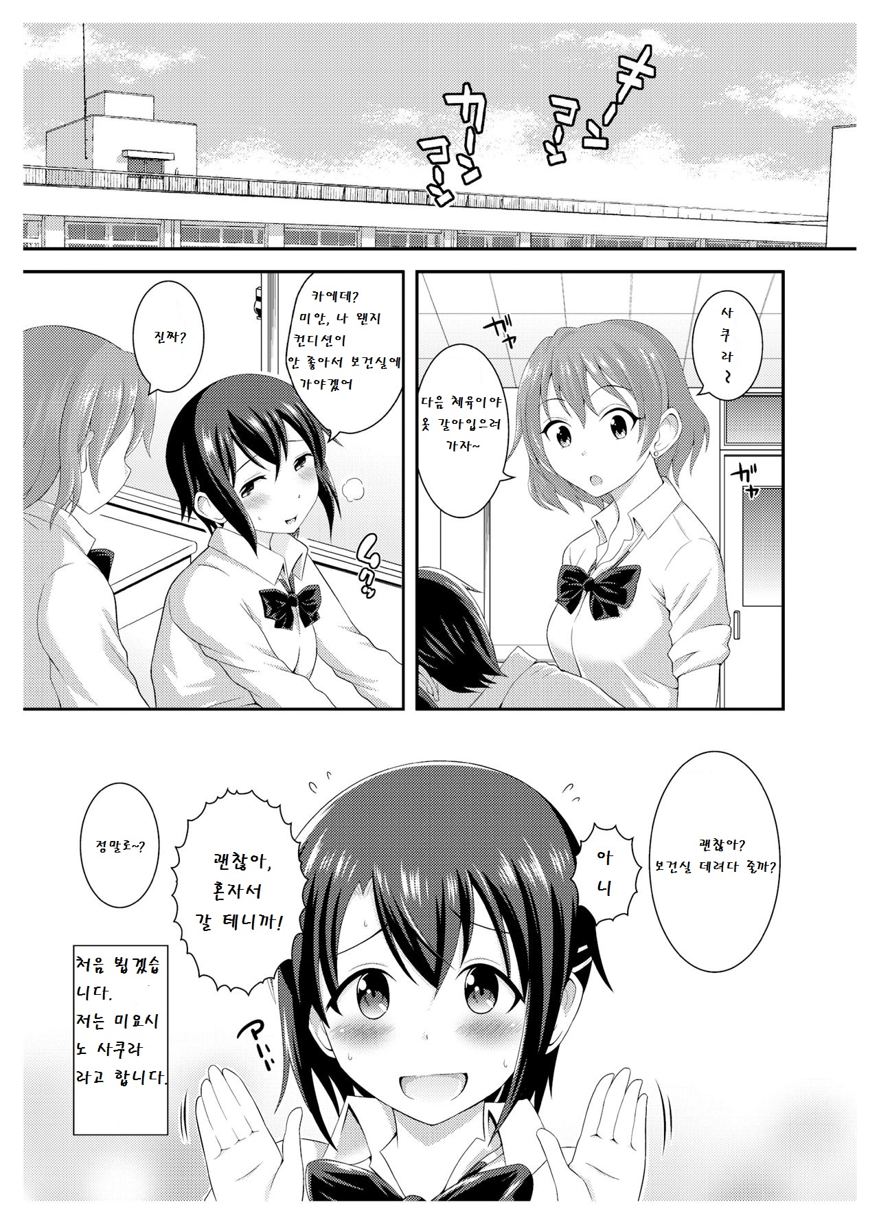 Futanari Roshutsu JK desu ga？ page 5 full