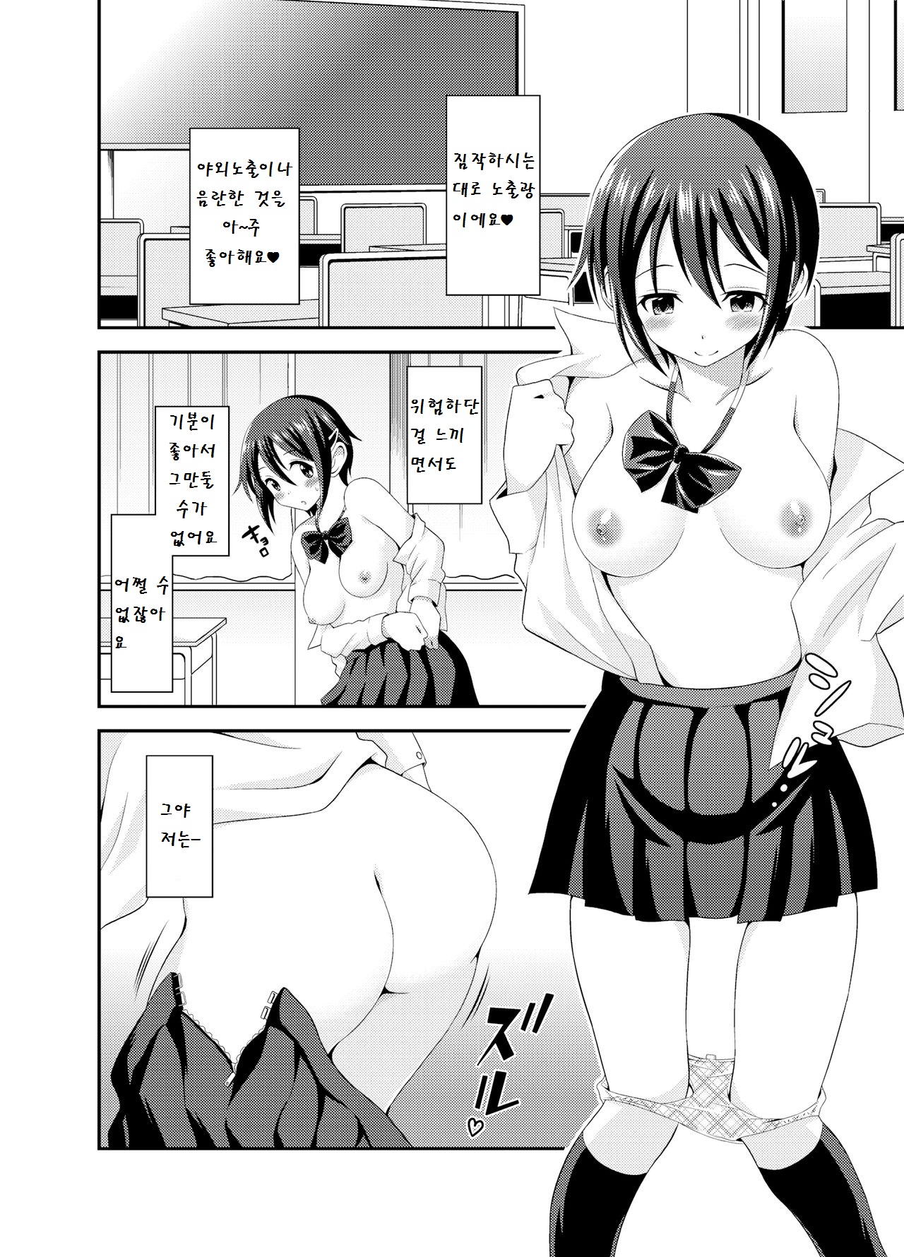 Futanari Roshutsu JK desu ga？ page 6 full
