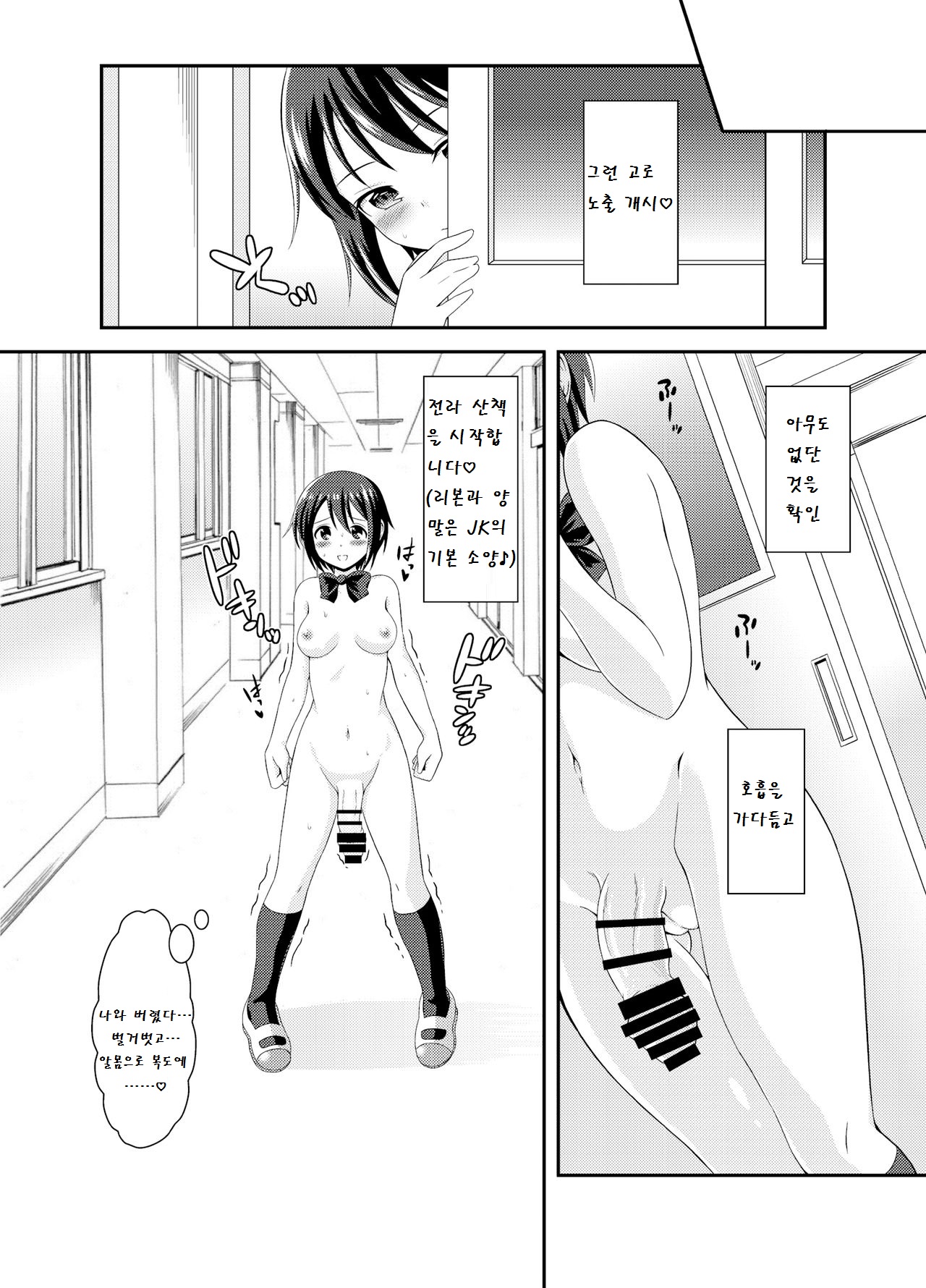 Futanari Roshutsu JK desu ga？ page 8 full