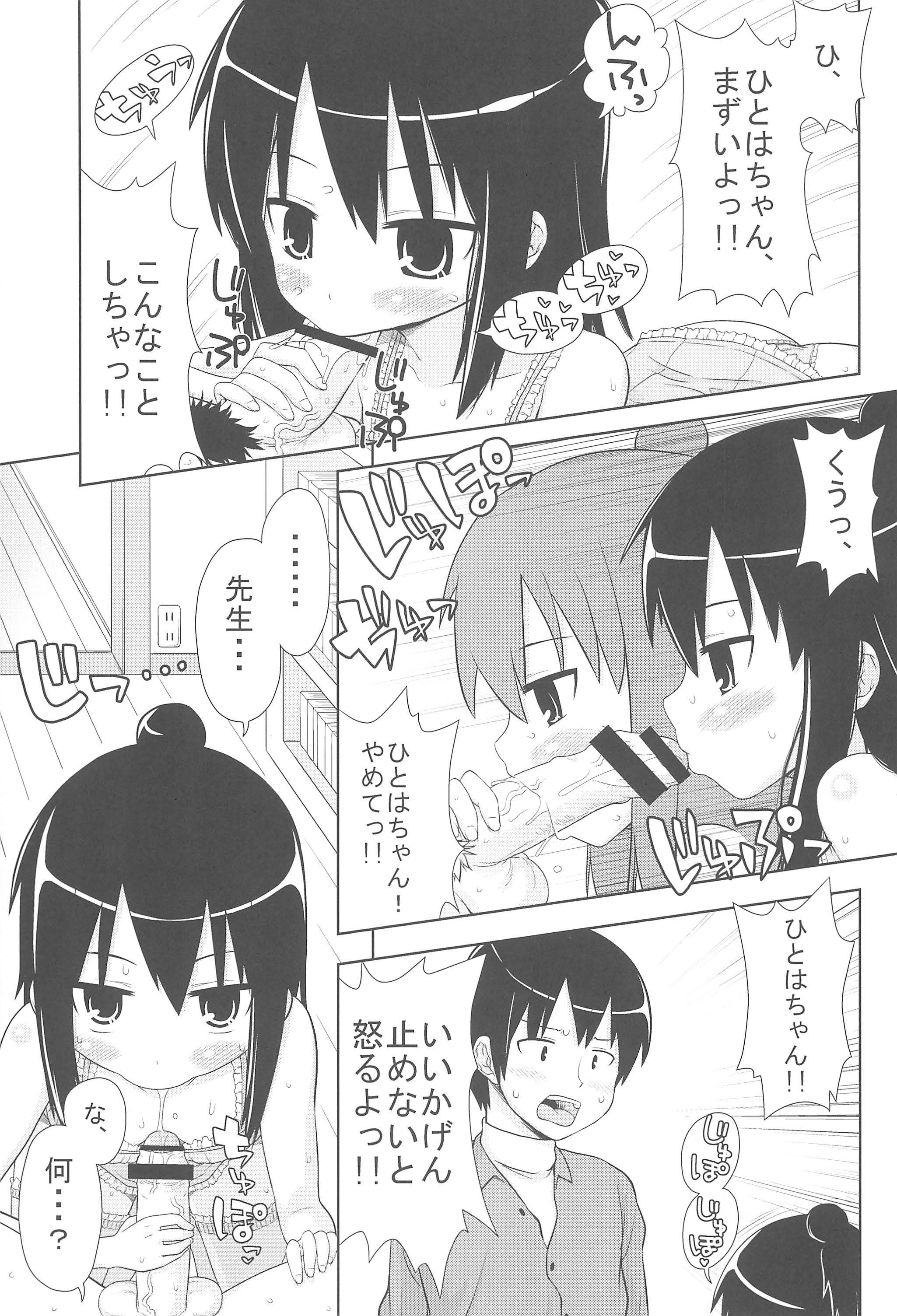 school collapse page 11 full