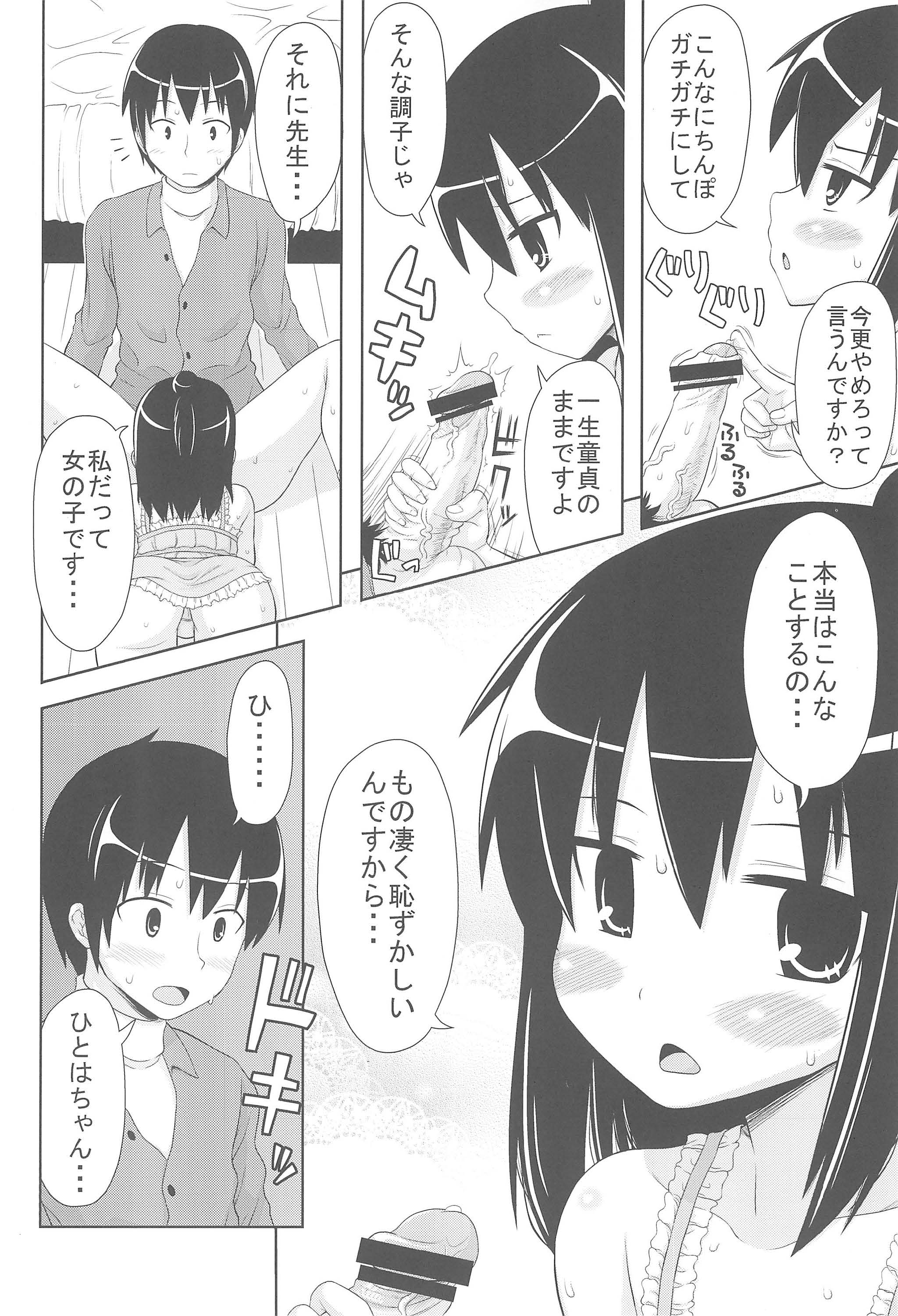 school collapse page 12 full