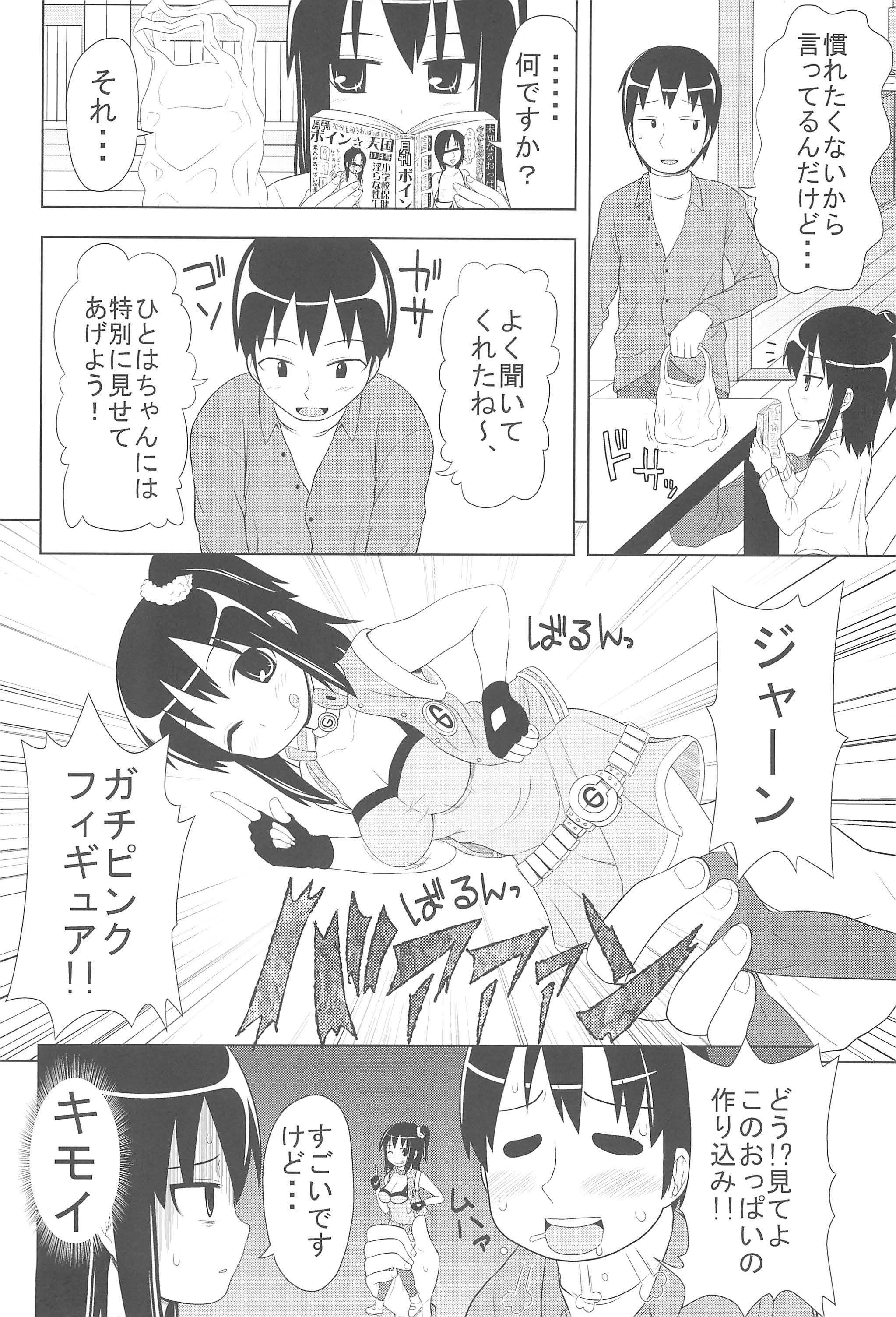 school collapse page 6 full