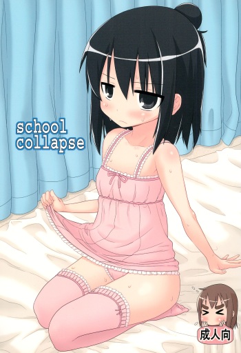 (Puniket 20) [DUMMY RUN (Momo Iwao)] school collapse (Mitsudomoe) cover