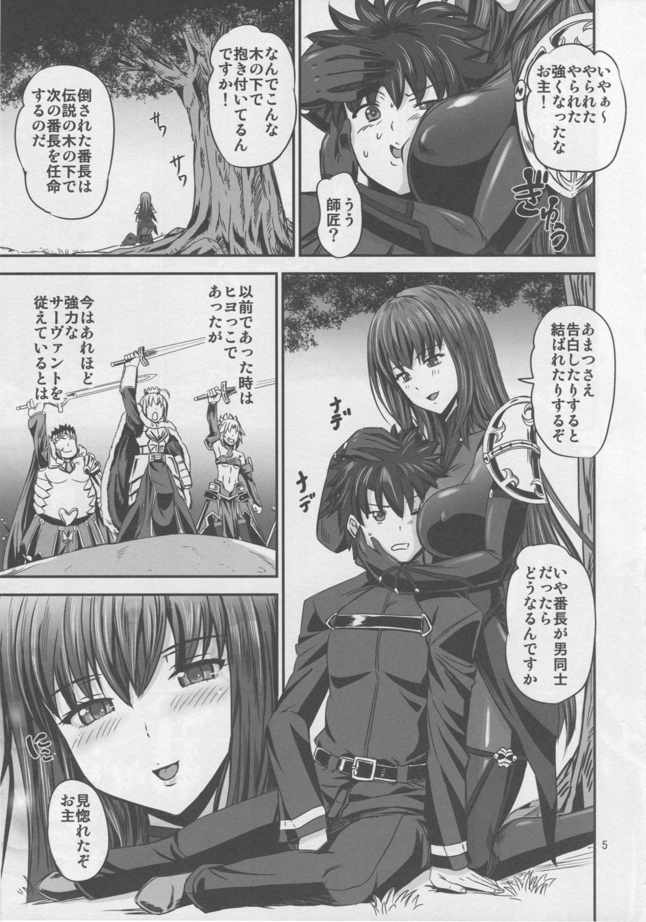 Biribiri Oppai Tights page 4 full