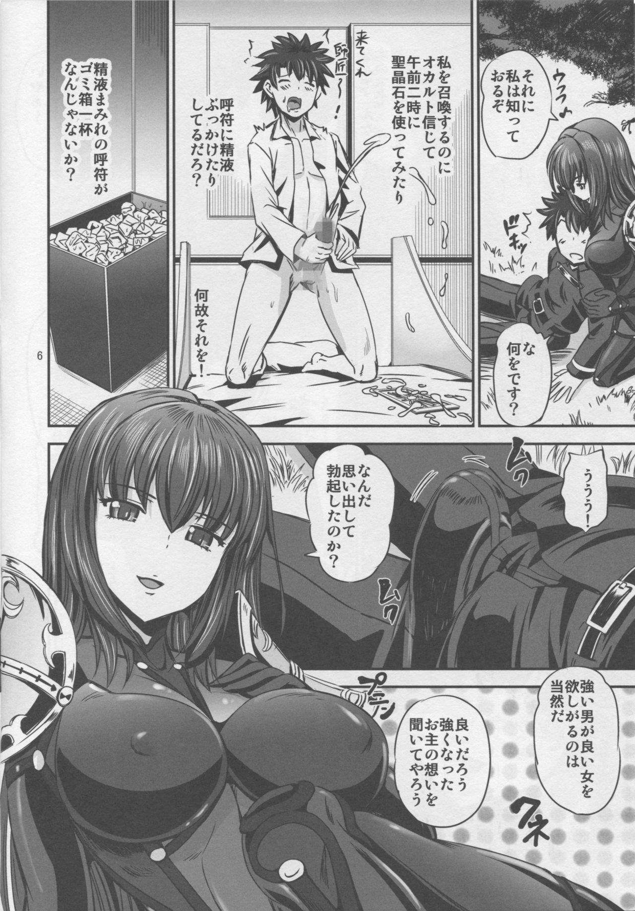 Biribiri Oppai Tights page 5 full